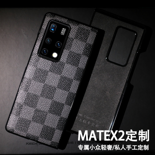 适用华为matex2手机壳折叠屏后盖外壳超薄保护套支架皮套定制