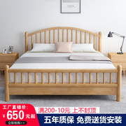 北欧床约实木床1.5用橡木床1.8米双人床公寓小户床