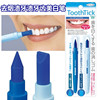 日本制牙齿口腔清洁美白笔去烟渍牙渍茶渍橡皮棒软硬两支装