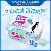99任选3件 日本 KAO 花王 厕所清洁消毒 湿纸巾 10片装