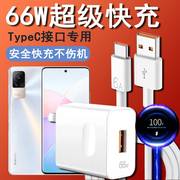 适用小米civi1s充电器66w闪充快充typec数据线xiaomicivi1s手机专用速冲充电线插头套装