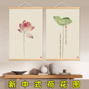 新中式荷花简约装饰挂画办公室书房茶室房间壁画免打孔挂布背景布