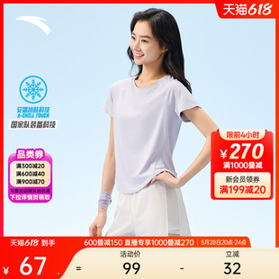 安踏冰丝T丨防晒短袖t恤女士夏季新款凉感透气显瘦运动上衣瑜伽服