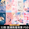 。简约情人节七夕节日朋友圈，发图片品牌宣传借势手机海报ps素