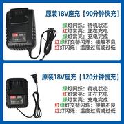 东成电扳手锂电池，充电器18v4.0ah电池，充电器东成电动工具电池