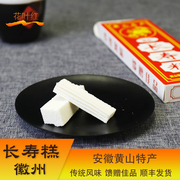 徽州长寿糕云片糕，雪片糕安徽黄山特产传统风味馈赠佳品