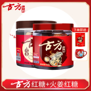 古方红糖180g+火姜红糖180g组合月子经期红糖古法手工红糖老红糖