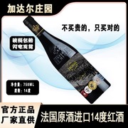 赤霞珠干红葡萄酒法国原酒，进口14度红酒单支750ml高档福利款