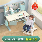 优乐童书桌实木儿童学习桌写字台，男女孩学生家用可升降课桌椅套装