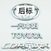 适用于07-18款一汽丰田卡罗拉车标 COROLLA 英文字母标后尾箱标志