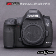 适用于佳能EOS 5D3相机保护贴膜canon 5d MarkIII贴纸磨砂贴皮3M