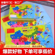 中国地图拼图和世界磁力小学学生地理儿童益智玩具木质磁性小孩子