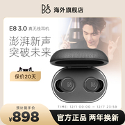 B&O Beoplay E8 3.0 三代 真无线蓝牙耳机 运动降噪丹麦bo耳机