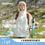 ohsunny防晒衣女凉感时尚宽松运动中性连帽休闲夹克防晒外套男