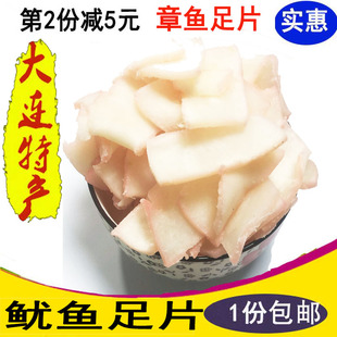 大连特产散称碳烤鱿鱼足片250克美味章鱼足片即食海鲜零食