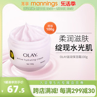 Olay 玉兰油敏肌可用滋润面霜