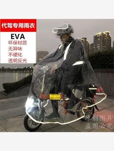 全透明雨衣电瓶车折叠代驾车自行车摩托车，电动车雨披加大加厚雨衣