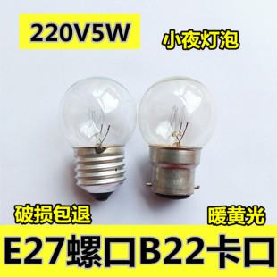 E27大螺口透明玻璃球泡B22老式卡口黄光普通白炽钨丝调光灯泡5W