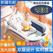 新疆新生婴儿洗澡盆浴盆，新生宝宝可折叠幼儿，坐躺大号儿童专用