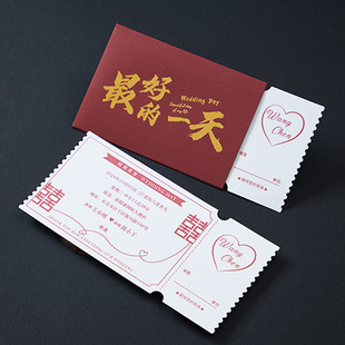 2024新中式创意票根请柬个性，高级感婚礼，机票喜帖定制结婚婚宴请帖