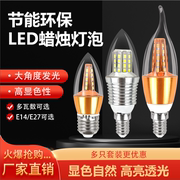 e14led灯泡e27大小螺口，室内客厅蜡烛，云石吊灯家用节能照明水晶灯