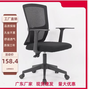 电脑椅家用升降转椅，职员办公椅舒适久坐人体工学网布员工椅会议椅