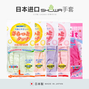 日本进口SHOWA尚和洗碗手套女洗衣家务清洁手套加厚橡胶加绒耐用