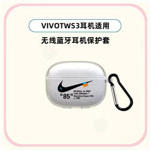 vivotws4耳机套适用iqootwsair2透明硅胶软壳iqootws2代充电外壳，vivotws3情侣vivotws3e保护壳来图定制