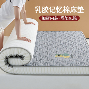 乳胶床垫软垫家用卧室双人1米8加厚1.5m高密度海绵垫记忆棉床褥垫
