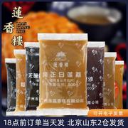 莲香楼月饼馅料500g红豆沙，低糖馅黑芝麻汤圆，白莲蓉(白莲蓉)板栗广州大全