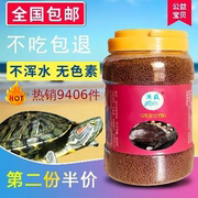 宠物龟草龟龟粮小乌龟粮食小颗粒通用幼龟龟食水龟饲料巴西龟饲料