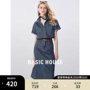 Basic House/百家好短袖牛仔衬衫女2024夏季a字牛仔半裙套装