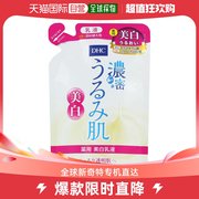 日本直邮dhc美白乳液，濃密亮肌150ml护肤保湿