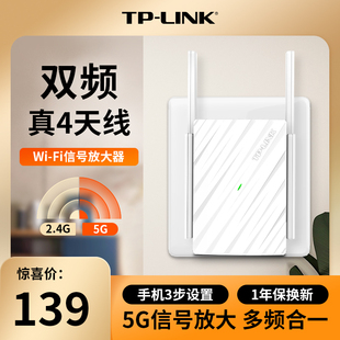 tp-link5g高速扩展wifi信号增强放大器扩大器双频，家用无线网络，tplink中继接收加强扩大路由宿舍wda6332re