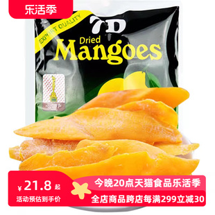 菲律宾进口7D芒果干200gX2袋风味水果干厚切果脯蜜饯芒果片