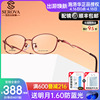 施洛华眼镜框女士超轻钛架眼镜可配近视有度数商务全框配镜sp863