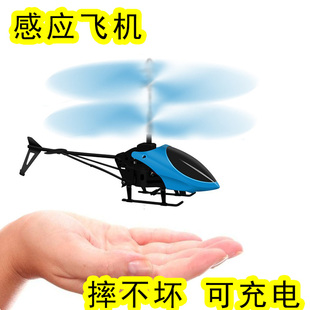 直升机抖音同款充电悬浮发光感应飞行器耐摔飞机，儿童玩具直升飞机