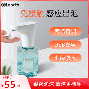 lebath乐泡自动洗手机智能，感应皂液器，感应泡沫洗手液机家用