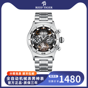瑞夫泰格男士手表镂空圆形钢带镜面机械表，防水多功能腕表rga703g