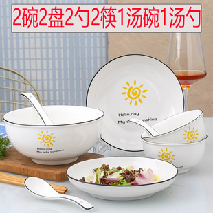 情侣2/4人碗碟套装 家用陶瓷吃饭碗盘子面碗汤碗大号碗筷餐具组合