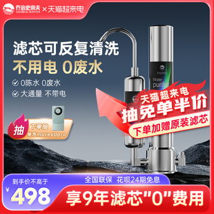 乔治史蒂夫净水器家用直饮过滤器乔治史帝夫净水机滤水