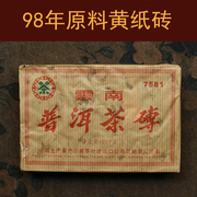 中茶普洱茶熟茶1998年原料2006年6月98老料黄纸中茶7581茶砖250g