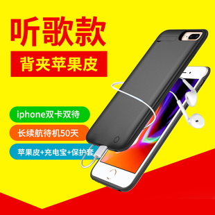 太空步k10苹果皮双卡双待神器适用于iphone，变多卡7双享号副卡超薄背夹式充电宝，电池卡槽手机壳移动电源卡酷宝