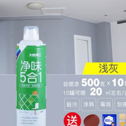 速发修翻漆室内家用彩色刷墙涂料自刷油漆墙面喷漆罐无味内墙