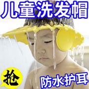 婴儿童宝宝洗头帽防水护耳洗头神器，防水洗澡浴帽小孩洗头防水帽