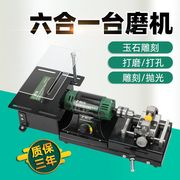 多功能玉石雕刻机台磨机小型翡翠切割机台，锯木工打磨抛光工具电磨