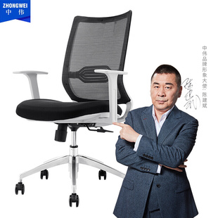 中伟办公椅职员椅，家用转椅电脑椅时尚网椅