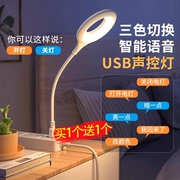 智能语音声控小夜灯USB感应小台灯led喂奶护眼卧室网红床头睡眠灯