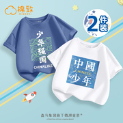 棉致儿童短袖男童t恤纯棉，2024小童半袖文字，创意童装大童上衣