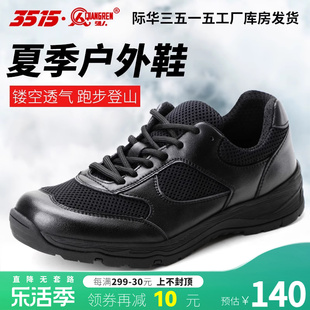 3515强人体能训练鞋春秋透气耐磨男户外运动鞋休闲登山鞋跑步鞋子